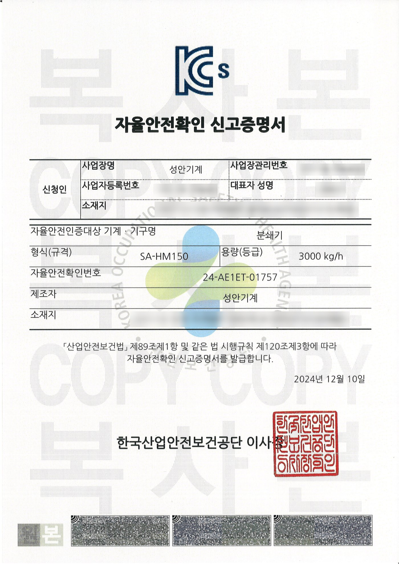 해머밀 SA-HM150 (3,000kg/h)